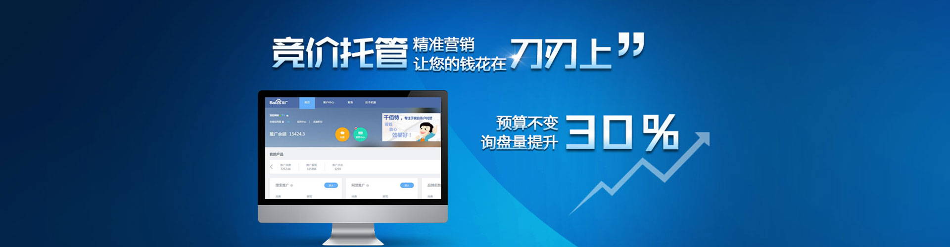 滨湖搜索开户返点