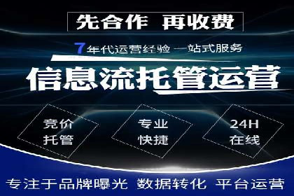成功案例：SEM竞价代运营助力企业突破瓶颈